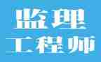 监理工作总结个人总结精选5篇