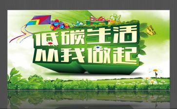 节能减排讲话稿7篇