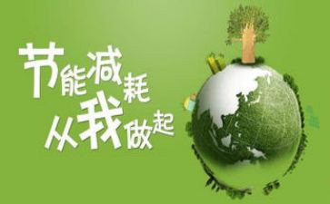 节能减排方案策划6篇