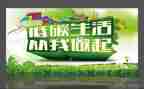 节能减排讲话稿7篇