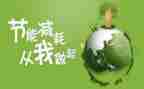 节能减排方案策划6篇