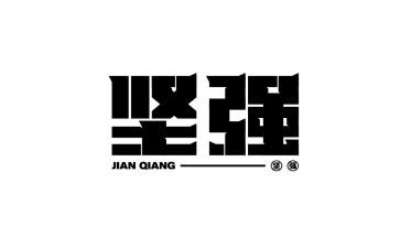 我坚强了作文800字8篇