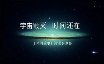 《简史》读后感参考5篇
