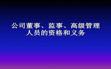 监事会工作报告5篇
