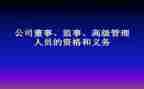 监事会工作报告5篇