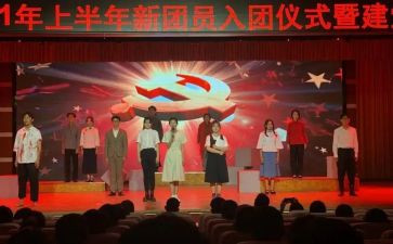 建团百年主题演讲稿7篇