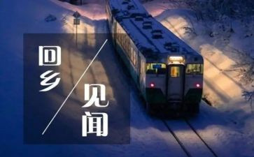 春节见闻作文600字6篇