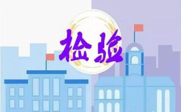 医学检验师工作总结6篇