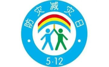 512防灾减灾演讲稿优秀7篇
