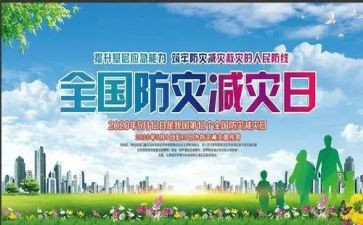 防震减灾的演讲稿最新8篇