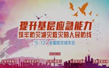 学校防灾减灾救灾工作总结5篇