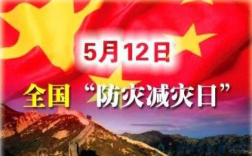 局防汛减灾月活动总结5篇