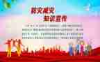 512防震减灾作文6篇