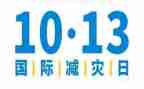 乡防震减灾工作计划7篇