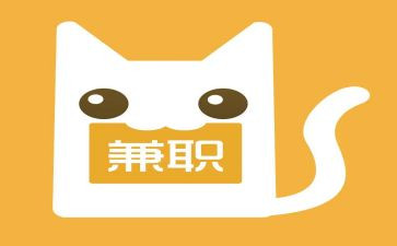 做兼职体会心得体会6篇
