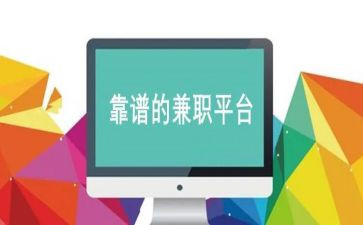 在校大学生兼职情况调查报告7篇