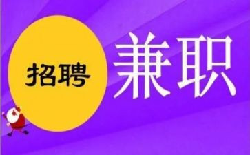 兼职签劳务合同5篇