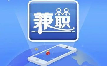 大学生兼职情况问卷调查报告5篇