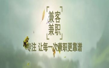 兼职签劳务合同优质8篇