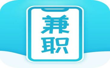 兼职的体会心得体会5篇
