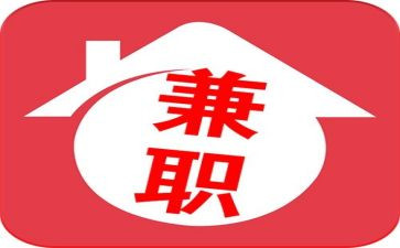大学生暑假兼职心得体会6篇