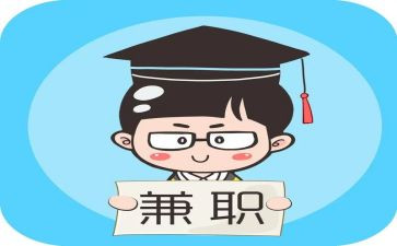 兼职心得体会800字5篇