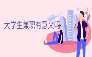 兼职辅导员工作总结5篇