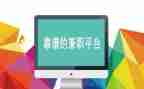 在校大学生兼职情况调查报告7篇