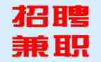 做兼职的申请书5篇