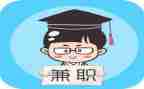 兼职心得体会800字5篇