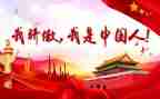 我以你而骄傲作文优秀8篇