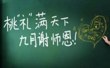 教师个人2024年度总结范文推荐5篇