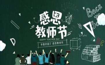 体育教师事迹优质5篇