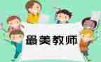 c证教师心得体会模板8篇
