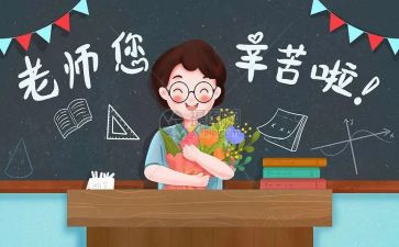 学校领导教师节致辞稿5篇