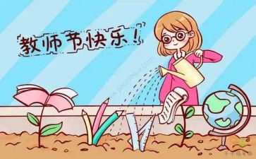 教师节领导发言稿优秀范文6篇