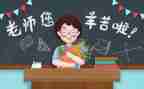 学校领导教师节致辞稿5篇