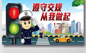 冬季交通安全演讲稿5篇
