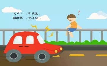 中学生交通安全演讲稿优秀8篇