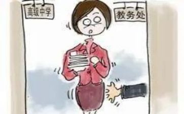 2023教务工作计划最新5篇
