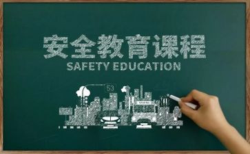 国防教育安全心得体会6篇
