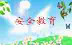 教育安全工作计划7篇