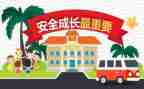 小学教育安全课教案推荐6篇