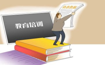 教育机构活动方案7篇