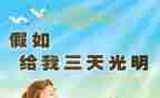假如高中作文6篇
