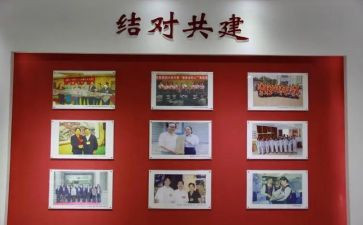 结对帮扶月工作总结推荐6篇