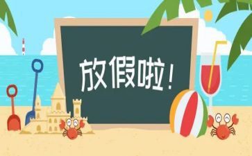 节假日活动方案8篇