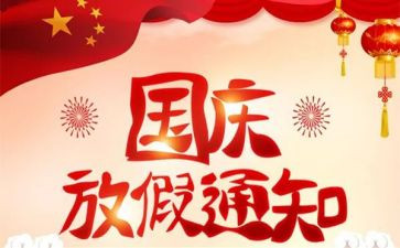 节假日警示教育心得体会8篇