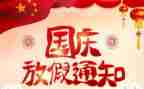 节假日警示教育心得体会8篇