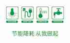 节能工作总结范文6篇
